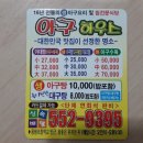 별미아구 이미지