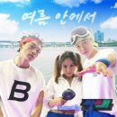 싹쓰리 이미지