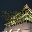 발산역 7번출구 뒤 이미지