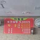 이제 일주일 뒤면 없어질 &#34;권영분 영동뜨끈이&#34; 내돈내산 후기