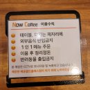 나우커피배곧골드클래스점