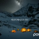 베이스캠프 이미지