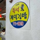 카페 수&미 분식 이미지