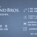 그랑브로스 이미지