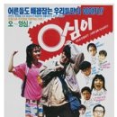 영심이 이미지