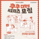 쿠쿠서 이미지