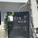 캔디커뮤니케이션 | 수원 행궁동 다인원 숙소 추천ㅣ두드림 하우스