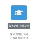 우리요양보호사교육원 이미지