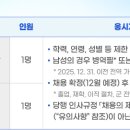 [경기/부산] (11월 20일 마감) IBK기업은행 - 일반계약직(나라사랑카드 영업지원) 채용공고 이미지