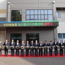 수안보농협 산지유통센터 이미지