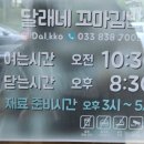 꼬김꼬김 이미지