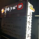 충만치킨(동부점) 이미지