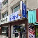 워시팡팡무인셀프빨래방매탄산들점 이미지