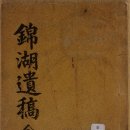 청양금호정비 | [한국 본관성씨] 인구 41위 평택 임씨(平澤 林氏), 형조판서 임정과 병자호란기 무장 임경업에서 의병장...