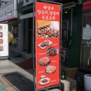 너에게 꼬치다 이미지