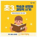 기탄사고력교실충북