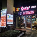 곱깨비부산 | 장산 곱깨비(해운대점) 재수정글