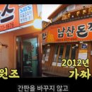 원조집 이미지