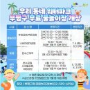 리치모텔 | 인천 부평구 행복 소식(7월 1주 차)