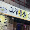 GS25 오동점 이미지