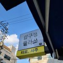 간판클라쓰 이미지