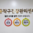 사당보건분소 이미지