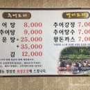 논골추어탕 이미지