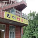아림민박 이미지