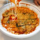 떡볶이파라