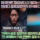 미국언론“파묘보다 더 떨리는 K공포들 이러다 공포장르까지 한국에 다 뺏긴다!” 이미지