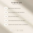동작역 피부과 전문 병원 추천 BEST 6곳