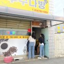부구다방