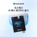주식회사 토스 이미지