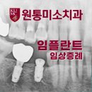 인제치과의원 이미지