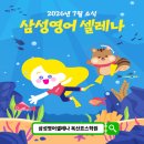 자신감 up가요교실 | [공지] 청주 옥산 영어학원 7월 수업 안내｜즐겁게 배우고 자신감이 자라는 영어