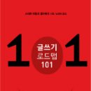 글쓰기를 위하여 이미지