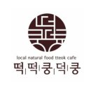 떡떡쿵덕쿵 네이버블로그