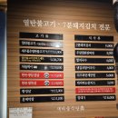 새마을식당 전북도청점 어때요?