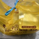 김천 신음동 원할머니보쌈족발(밥집) 배달 후기