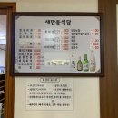 새만동식당 이미지