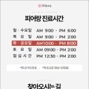 피어랑의원 이미지