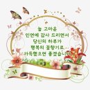 8월 27일 화요일 전북방 출석부입니다. 이미지