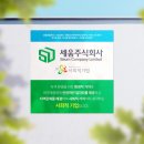 첨담기업3로1L-20 | 2026 양주시 사회적경제기업 홍보관 참여 후기, 세움주식회사 참여했습니다