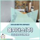 ㈜마을무지개 이미지