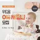 위드윰