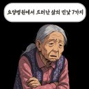 명품요양병원 이미지
