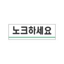 노크몰