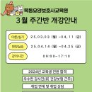 목동요양보호사교육원
