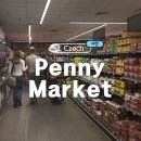 [체코] Penny Market 프라하 장보기 좋은 마트