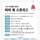 마이북 네이버블로그